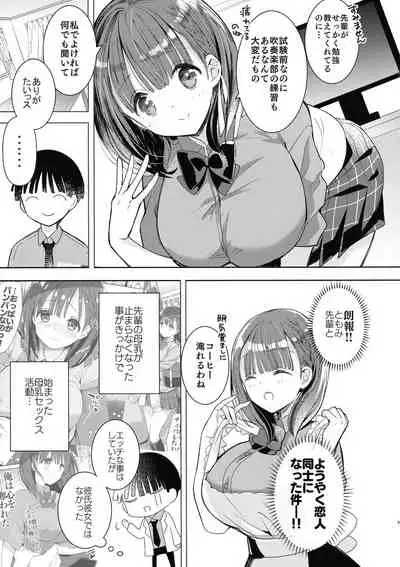 Bonyuu-chan wa Sashitai.