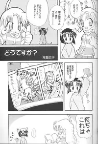 (C56) [Mc Nail Koubou (Various)] Give me your heart. (Kizuato)