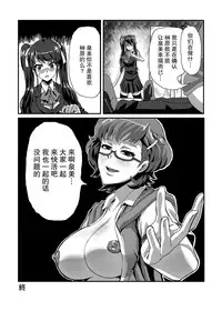 [Kigyou NOW] SugiSeme (Another) [Chinese] [不觉晓个人汉化] [Digital]