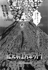 [Nagashima Chousuke] Kigenzen 10000 Nen no Ota Ch.01-09