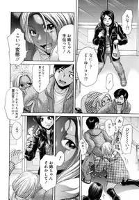 [Kogaino] Maji, Panee!