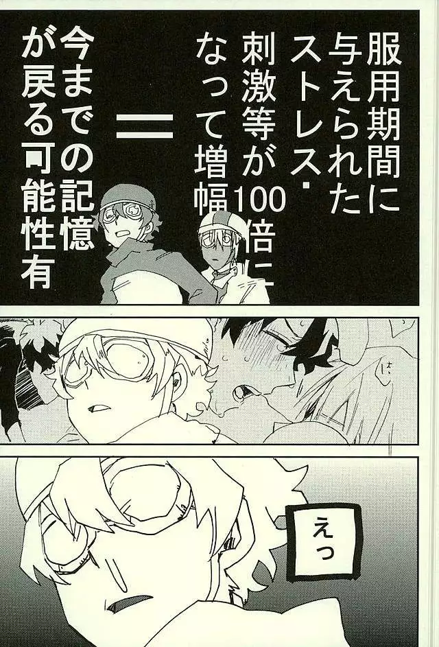 Saidai Shunkan Shinjuu