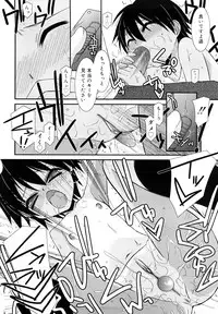 [Mizuki Eimu] Lipstick