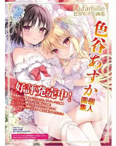 Dengeki Moeoh 2024-06