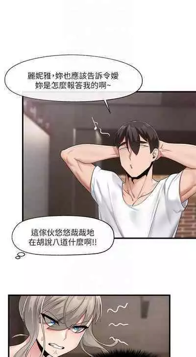 King of hypnotist in Isekai (21-30)-chinese