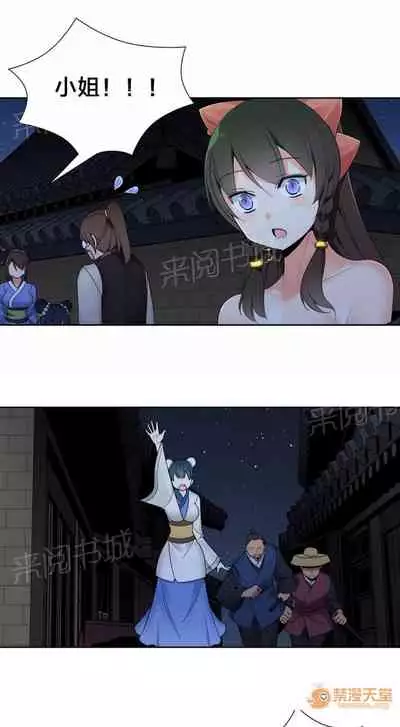 樓主的寶座 1-79