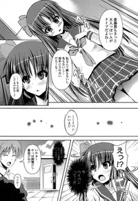 [Shinshin] Shinshin Soukanzu