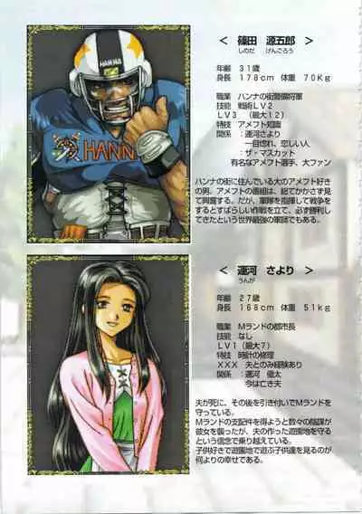 Kichikuou Rance First Press Release Book