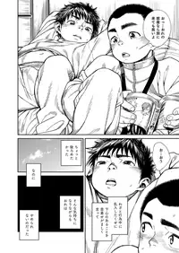 [Shounen Zoom (Shigeru)] Tokio-kun wa Isourou [Digital]