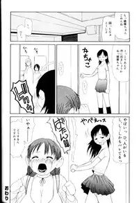 [Anthology] FUTANARI COMPLETE