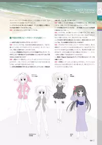 [Lump of Sugar] Magical Charming! VFB