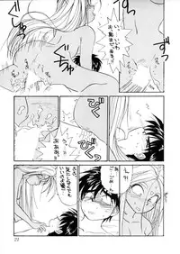 (C44) [Tenchuugumi (Tenbatsu Otoko, Tenchuunan)] IF 5 (Oh my goddess!)