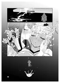 [ASK, (Serakichi.)] #Gachiles Psychopath [English]