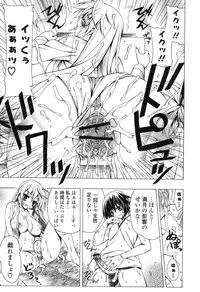 [Lapis Lazuli] Yoridori! Ero Musume