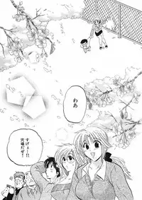 [Nakata Yumi] Shitamachi Madonna Shokudou 1