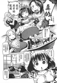 [Sakazaki Freddie] Niku Fes ~Sakazaki Freddie no Chigoku Ezu~ [Chinese]