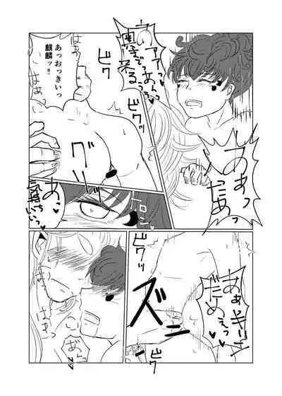 Wakadori no Torikago