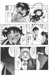 [G.B Onodera] Aa! Nekketsu Lolita Banchou