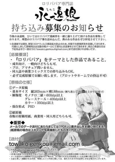 Towako Kyuu [Digital]