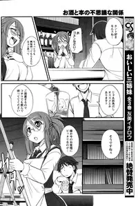 Monthly Vitaman 2014-12