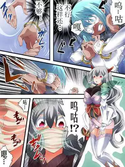 スーパーヒロイン誘拐陵○ ANOTHER TRY 06 ～鬼貌身転～ -（有条色狼汉化）