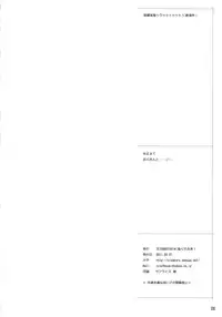 (COMIC1☆5) [TETRODOXIN (Nise Kurosaki)] Wakuwaku Hoken Taiiku (Hokenshitsu no Shinigami)