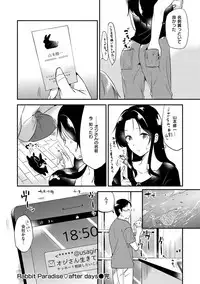 [Momoko] Rabbit Paradise [Digital]