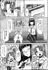 COMIC Maihime Musou Act. 05 2013-05