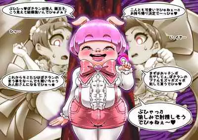 Fallen Magical Girls