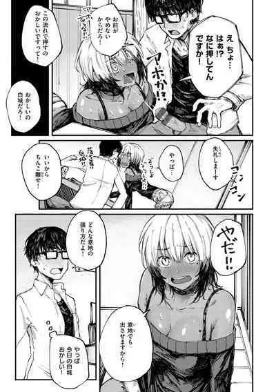 [Osaki] Oatari!? [Digital]