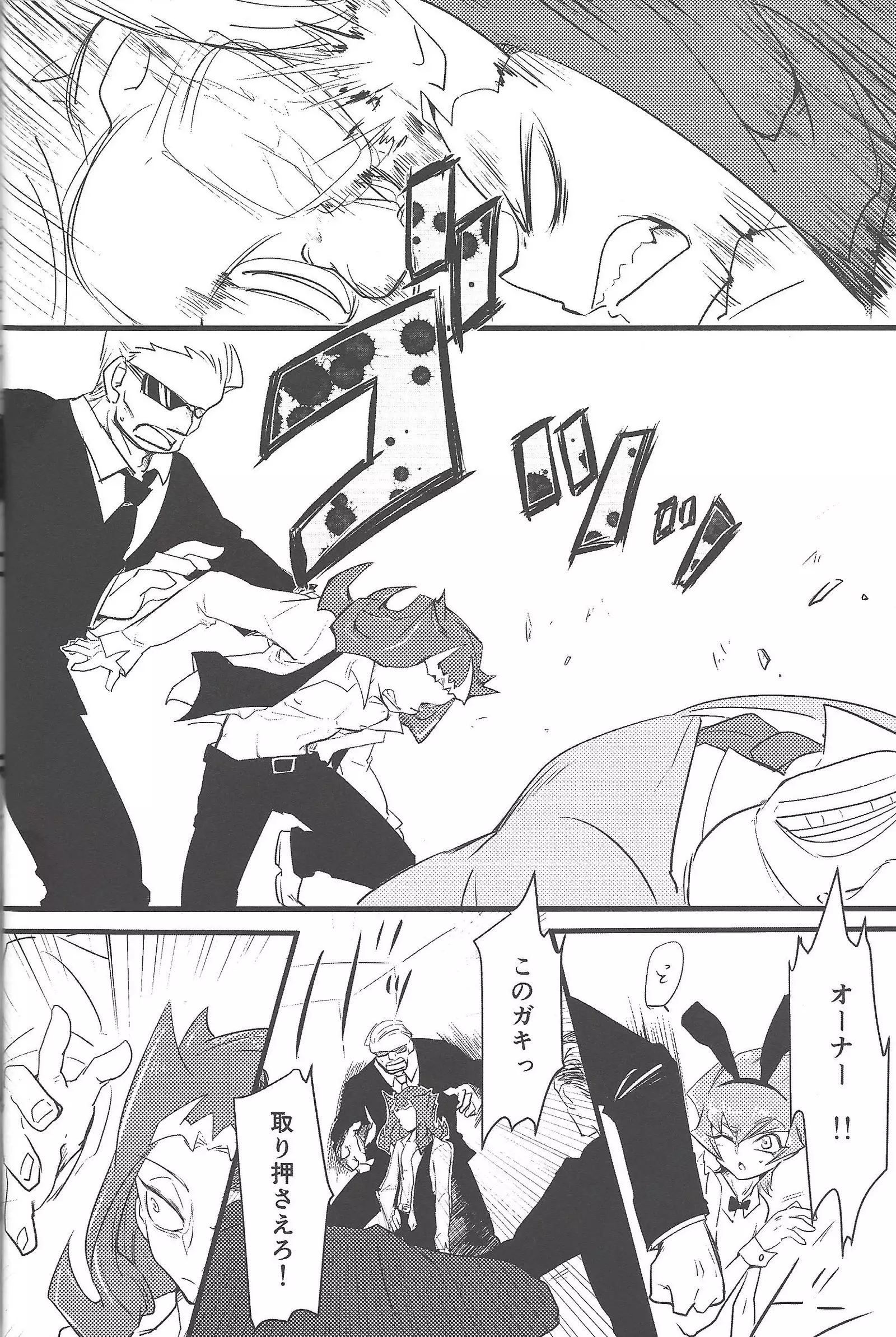 Eigō kaiki no numa soko