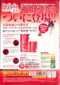 COMIC SIGMA 2013-11 Vol.76