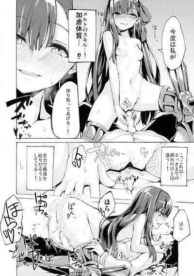 (C93) [Zen@mai Koubou (Shouson)] Yuukai Kairaku (Fate/Grand Order)