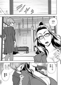 [Tatsunami Youtoku, Yamazaki Masato] Bijin Henshuu-chou no Himitsu