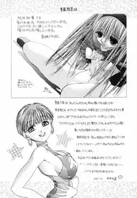 [Matsutou Tomoki] Yuuwaku no Kajitsu