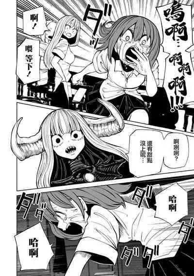 Kourin! Akuma Friends - Advent! Devil Friends | 降臨！惡魔Friends