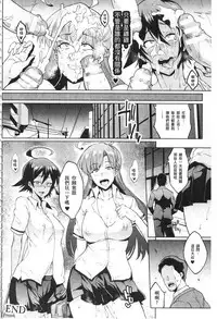 [Fan no Hitori] Parasite Queen | 被寄生的淫亂女王 [Chinese]