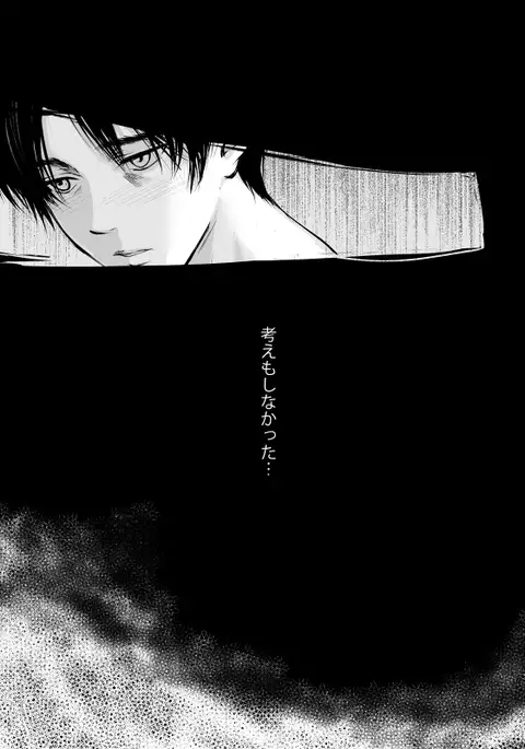 ずっとお前が好きだった