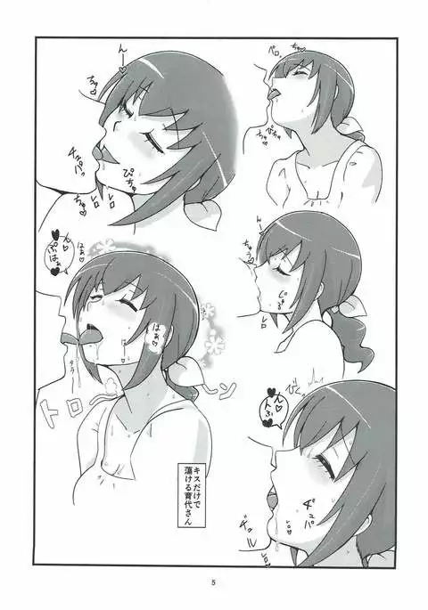 Mess Zylinder~ Vol. 07 Ikuyo-san Hon 3