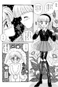 (CR18) [Imakaya (Imaka Hideki)] SLUMP-GAKUEN! (Magic Knight Rayearth)