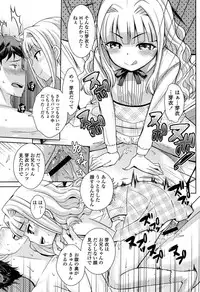 [Uesugi Kyoushirou] Golden Honey Milk