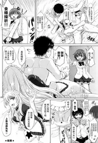 (C87) [studio A (Inanaki Shiki)] MMM Misakichi Misaka MaidCos (Toaru Majutsu no Index) [Chinese] [脸肿汉化组]