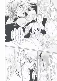 (C75) [Dream Halls! (Tsuzuri)] Bousou Shoujo to Gudon na Koibito (Bungaku Shoujo)