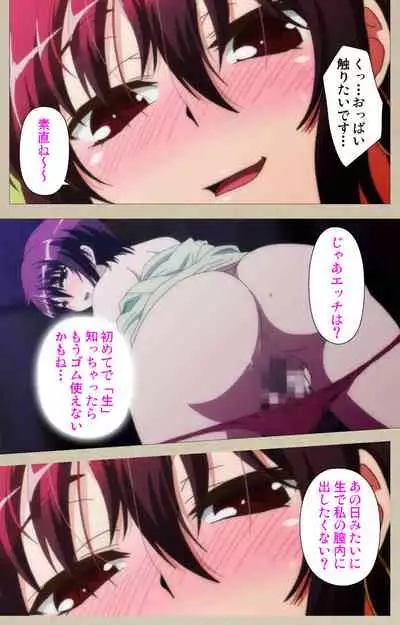 Tennen Koiiro Alcohol kanzenhan