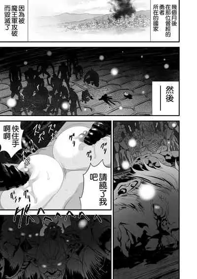 [Yuugen Sougen] Netorare Yuusha no Yukusue [Chinese] [空気系☆漢化]