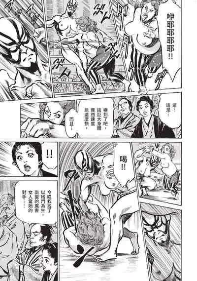 Inshuu Hiroku Midare Mandara 1