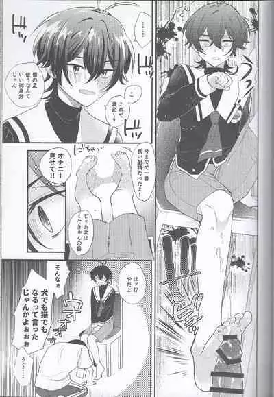 [Ultra Lemon (Mihiru)] Miya-kun o Mya-mya Iwaseru (SK8 The Infinity)