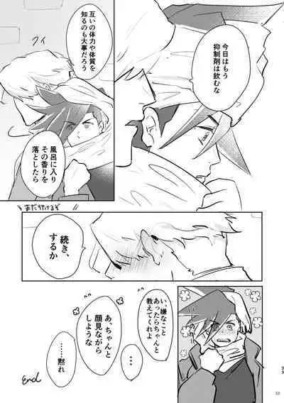 [yugi] In the Back Alley (Promare) [Digital]