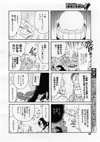 COMIC Megastore H 2004-02