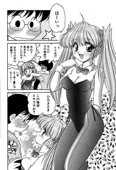 [Oota Minomushi] riria zero-one Vol.2